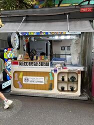 Kreta Ayer Conservation Area (D1), Retail #567536081